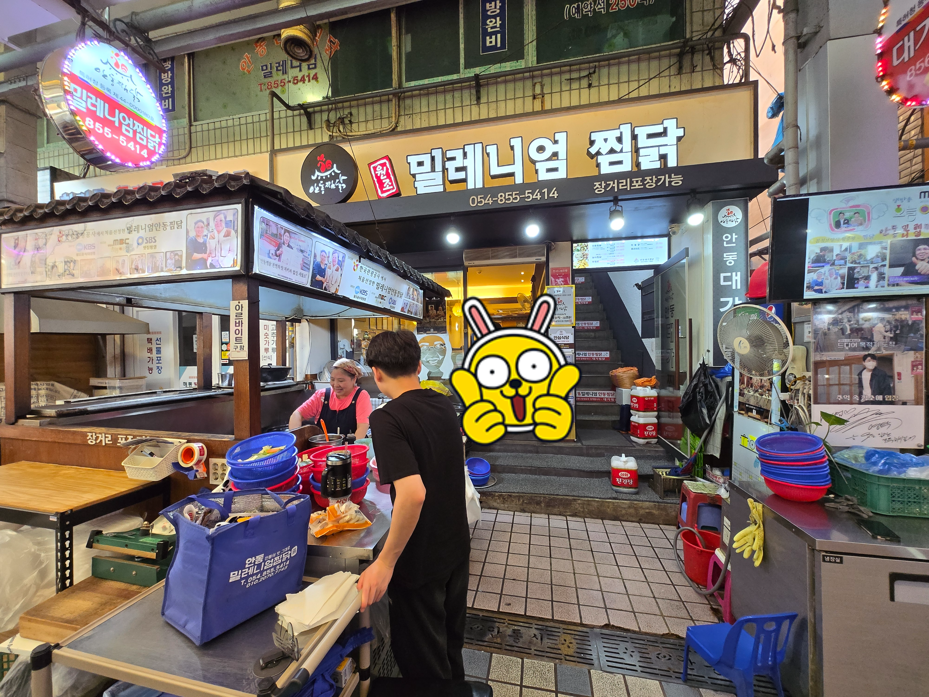 밀레니엄찜닭