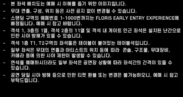 콜드플레이 내한 공연 예매 기간