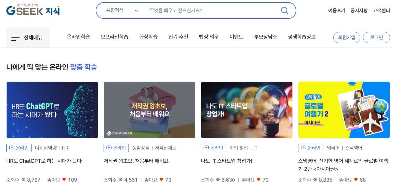 경기도 평생학습포털