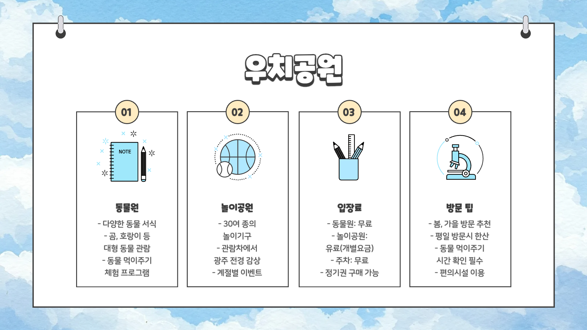 광주 가볼만한곳 베스트 10