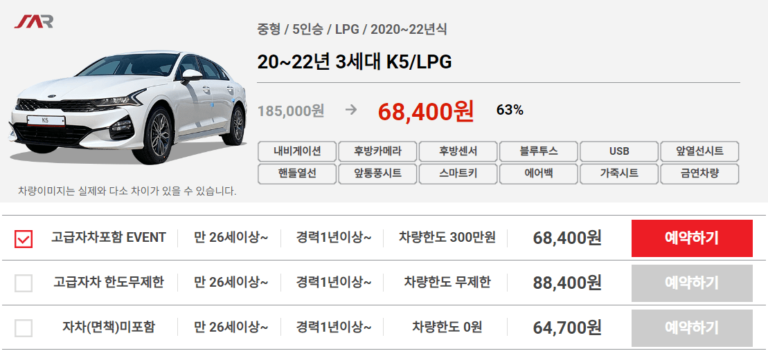 제주 렌트카 비교사이트