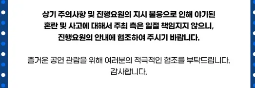 싸이 흠뻑쇼 SUMMER SWAG 2024 일정 장소 5