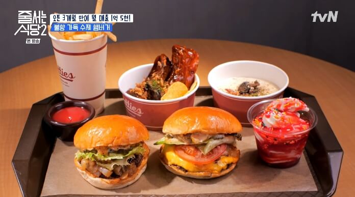 줄서는식당2-불향-가득-수제햄버거