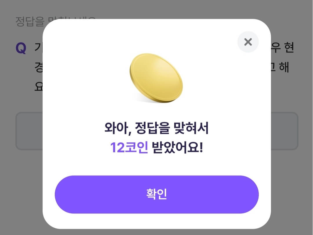 비트버니 퀴즈 11월 5일 정답 ㅂㄱㅅ