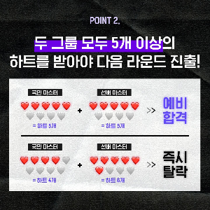 미스터트롯3 재방송