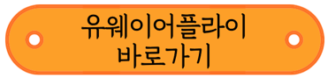 2026학년도 수시모집 유의사항