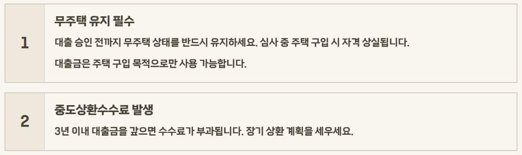 보금자리론 신청방법