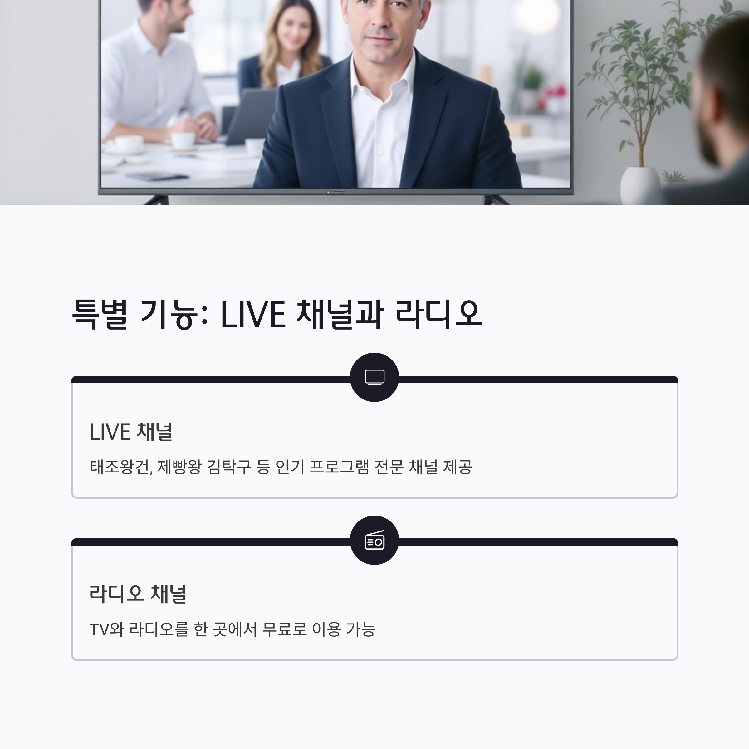 KBS 온에어 방송보기 완벽 가이드: 무료 시청, 다시보기, 실시간 소통까지! (2025년 최신)