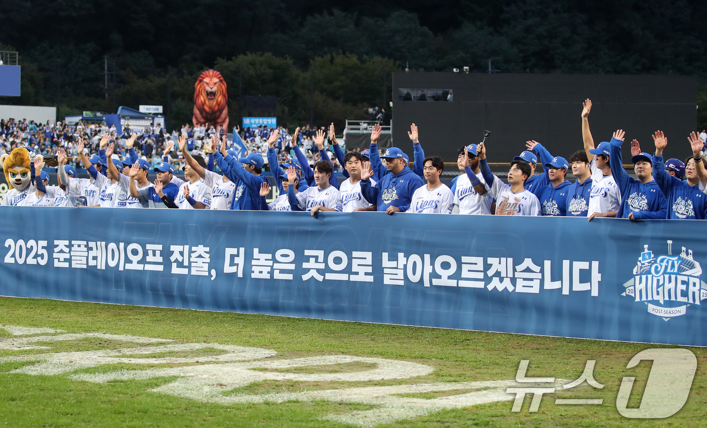 삼성 라이온즈 2025 준플레이오프 진출 선수단