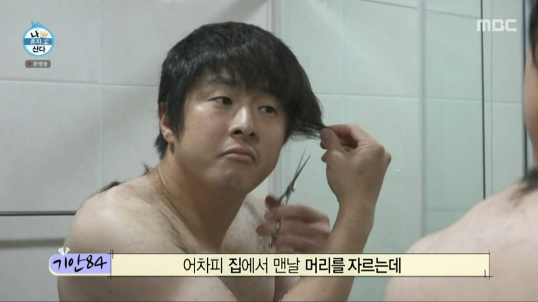 나 혼자 산다 기안84 유리 제주도 선물 교환 방송 관련 추가 이미지 15