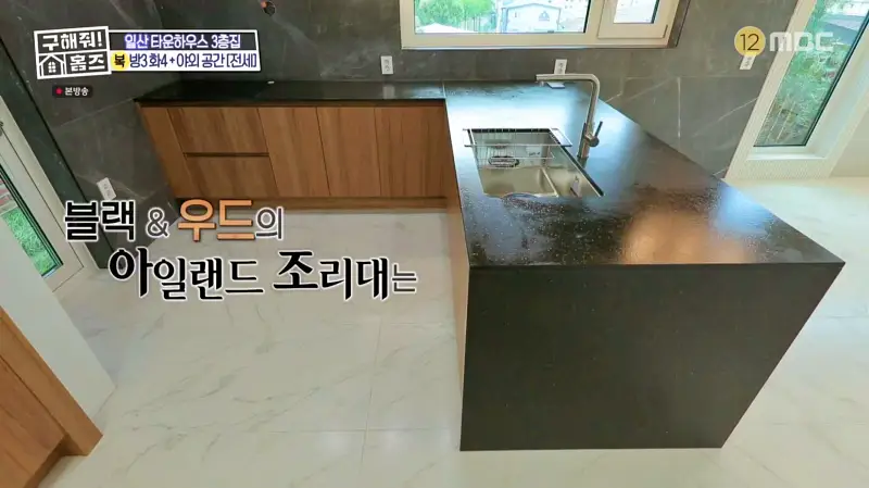 구해줘홈즈 고양시 일산서구 덕이동 최강 옆집 하우스 매물 가격 및 구조 인테리어 리모델링 소개