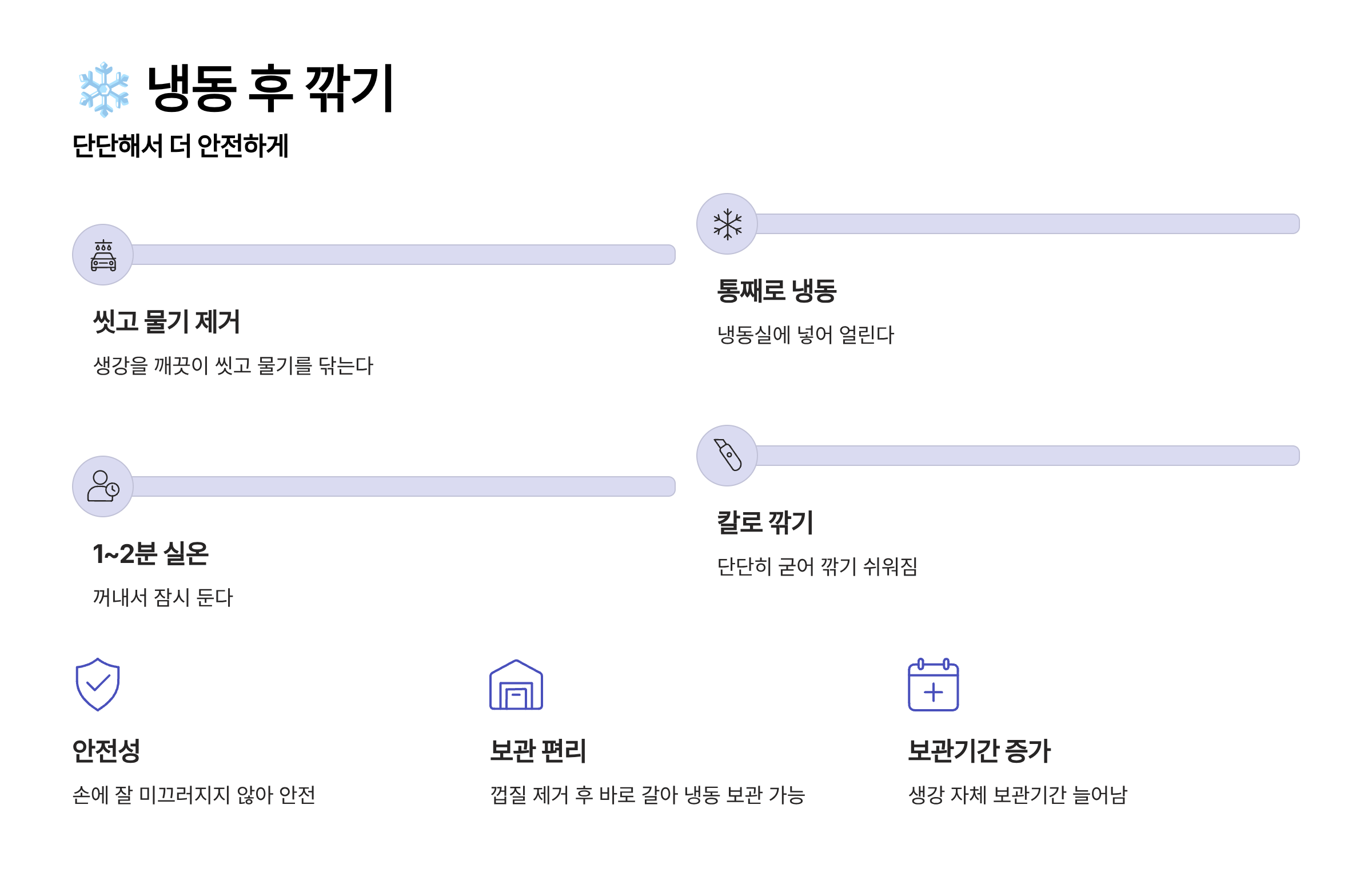 생강 껍질 냉동 후 깍기