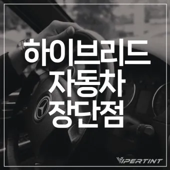하이브리드 자동차 종류와 기아 현대 국산 수입 플러그인 suv 비교_7