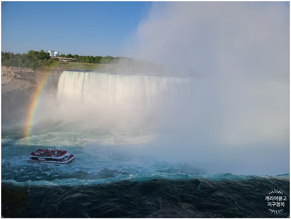 나이아가라 폭포 뷰 포인트