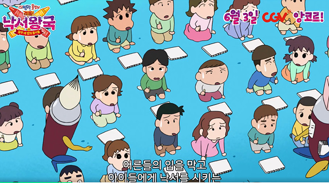 극장판 짱구는 못말려 낙서왕국 후기 쿠키영상 해석