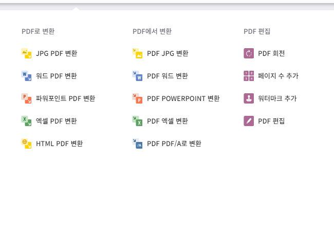 PDF파일 합치기 무료