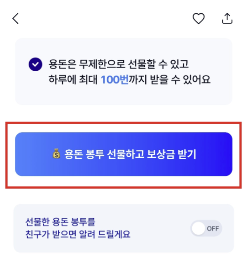 케이뱅크 용돈봉투 이벤트