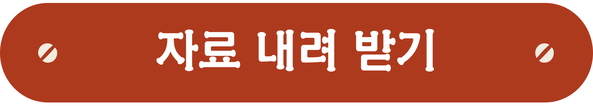 2026학년도 EBS 수능특강 영어 요지 파악 지문 분석 자료 내려 받기