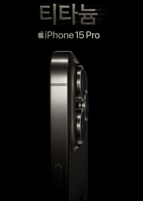 아이폰15 사전예약5