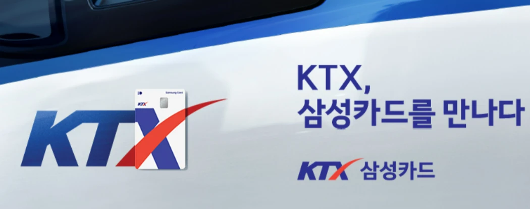 추석 KTX 예매 일정 2025(변경된 일정 반영)