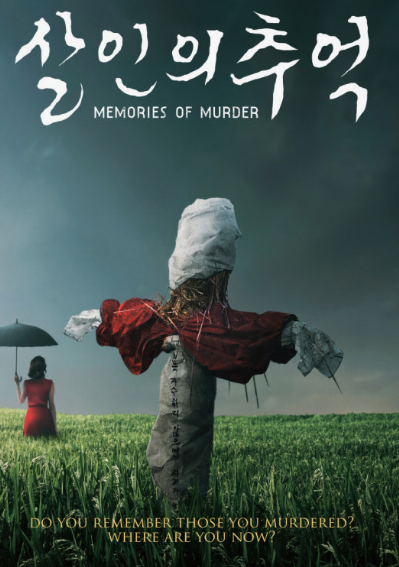 역대 한국영화 명장면 (주인공, 후기, 줄거리)