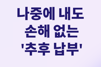 전업주부 노후 걱정 끝! '국민연금+α' 준비 A to Z