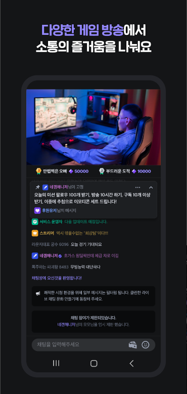 치지직, 네이버 치지직, CHZZK, 네이버 게임의 새 이름