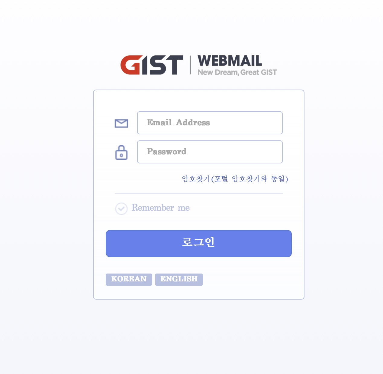 광주과학기술원 웹메일 GIST WebMail (mail.gist.ac.kr)