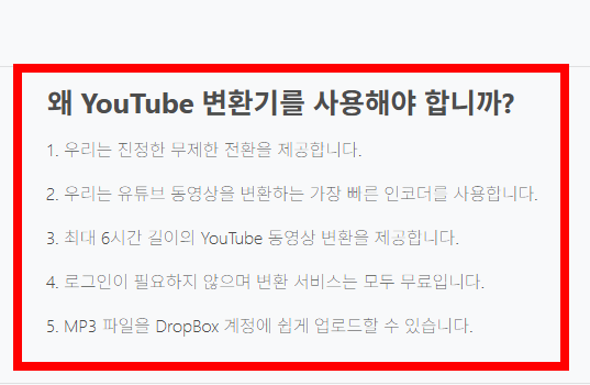 onlymp3 사이트 바로가기