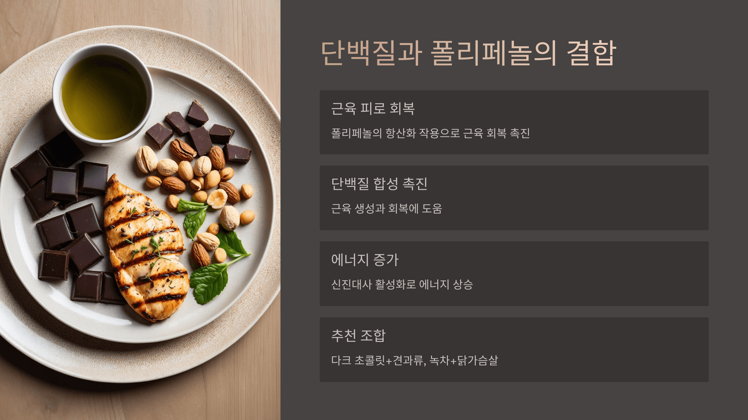 폴리페놀과 관련된 사진입니다.