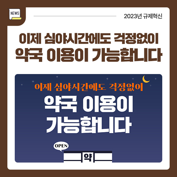 심야 병원