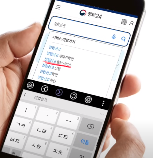 주민등록법 시행령