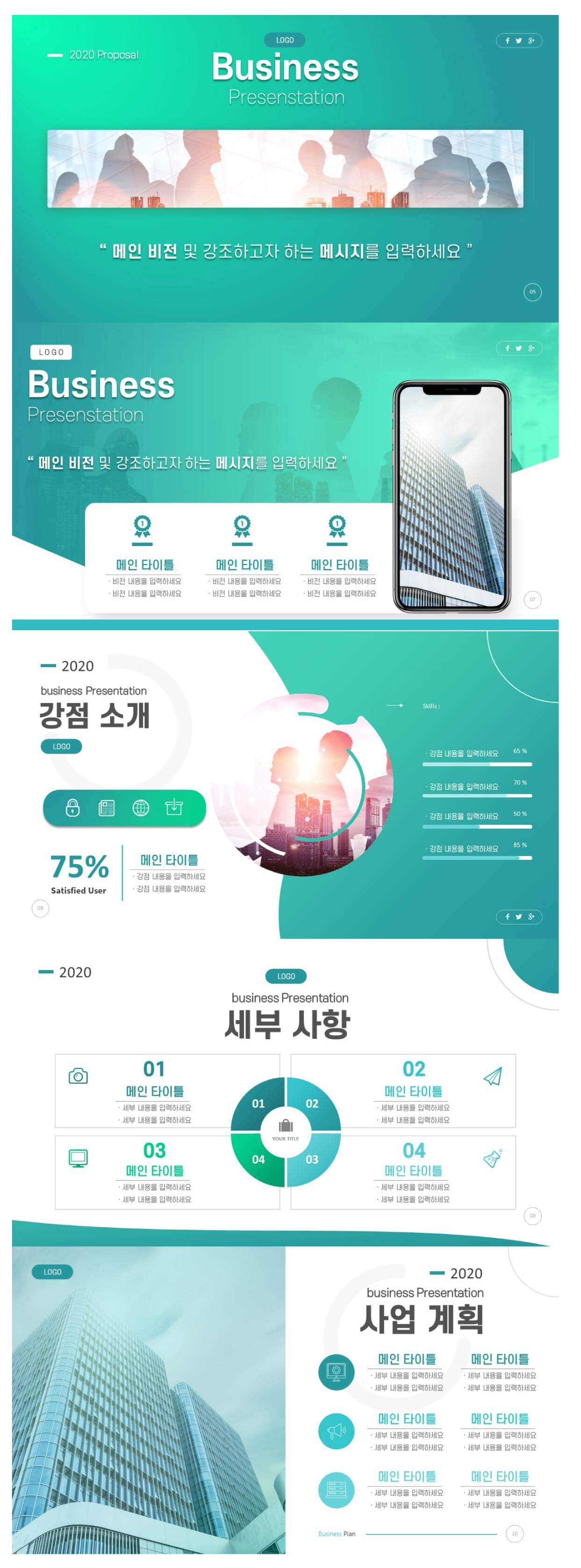 설문조사-피피티-상세페이지-두번째
