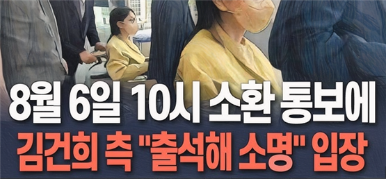 김건희 여사는 도이치모터스 주가조작 사건에 공범으로 가담하고 차명계좌를 통해 주식을 매매한 혐의를 받고 있습니다. 통일교 등 종교단체 및 관계 인사들로부터 명품 가방 등 고가 물품을 수수한 정황이 포착되어 수사 중입니다. 사모펀드 및 민간 기업의 투자 유치 과정에서 대가성 지원과 연계된 특혜 개입 의혹도 제기되어 있습니다.
김건희 여사는 도이치모터스 주가조작 사건에서 이종필 전 부사장, 이종호 전 펀드 대표 등과 공모해 차명계좌를 활용한 주식 거래에 관여한 혐의를 받고 있습니다. 통일교 인사 및 ‘건진법사’ 전성배 씨 등으로부터 고가 물품을 수수하거나 청탁을 받은 정황이 드러나 수사가 진행되고 있습니다. IMS모빌리티, 카카오 관계자 등 기업인들과의 투자 및 자금 흐름을 통해 대가성 특혜 개입 여부가 집중 조사되고 있습니다.