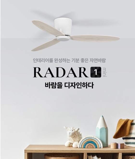 루씨에어 실링팬