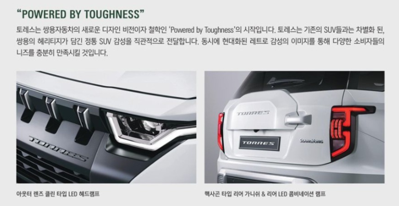 쌍용 토레스 가격 제원 연비 정보