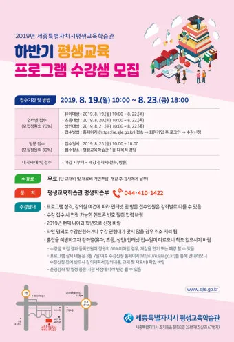 평생교육 프로그램 시니어대학 취미강좌 악기 운동 선택법_10
