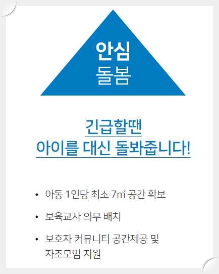 우리동네키움포털-서울형키즈카페-기급돌봄-안내