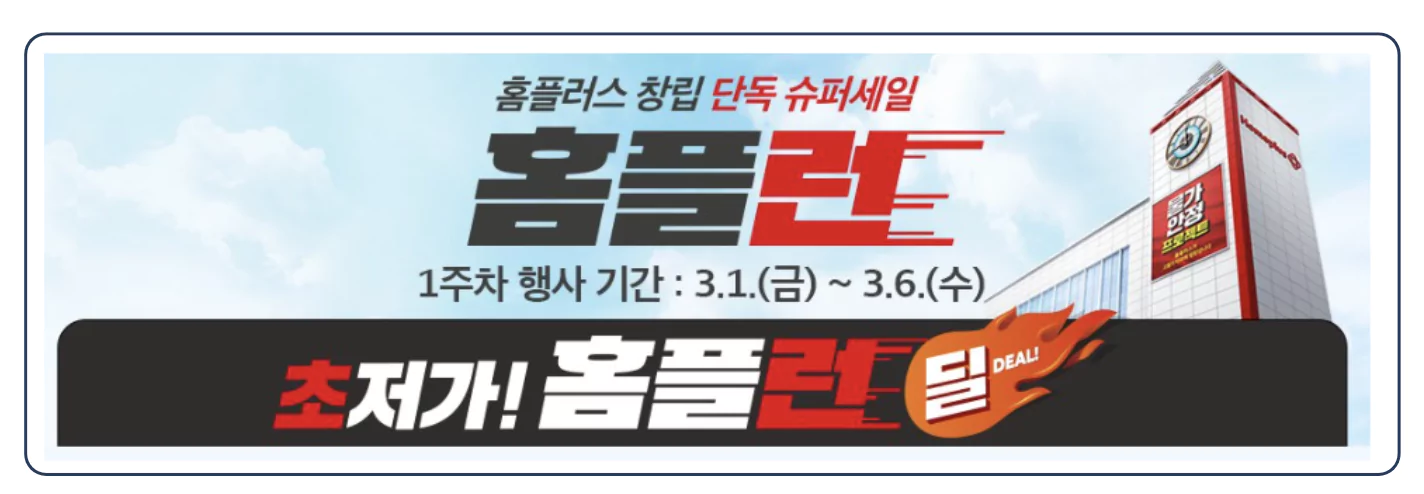 삼겸살데이