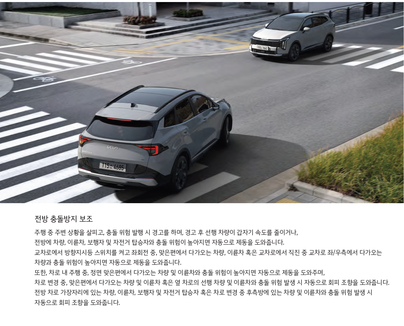 기아 스포티지