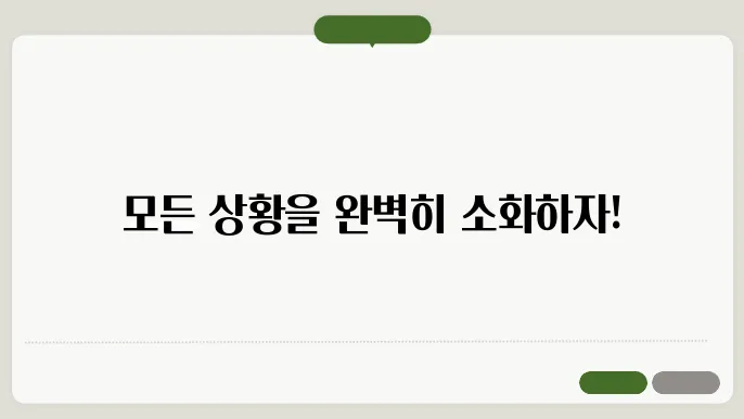 상황별 유용한 영어 표현 50가지 정리