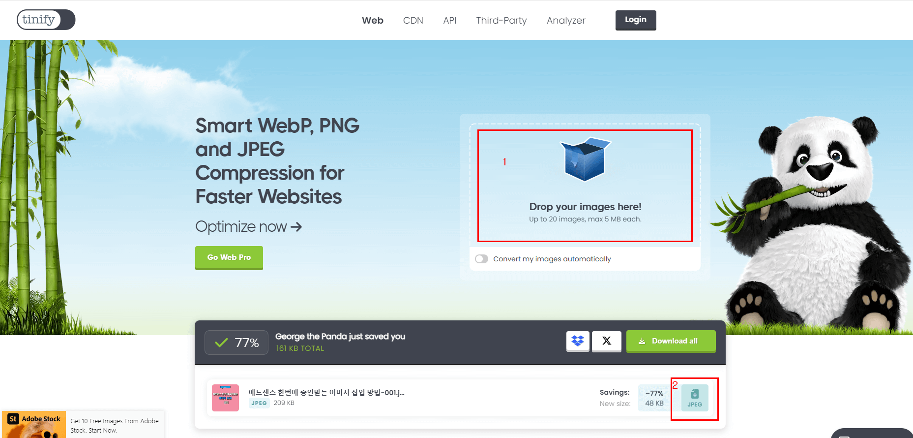 타이니피앤지-사용방법