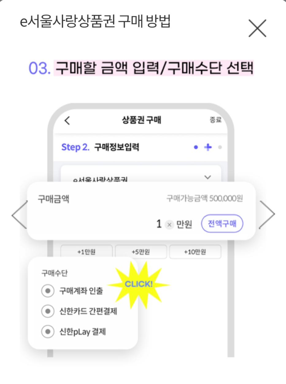 12월 서울사랑상품권 발행예정