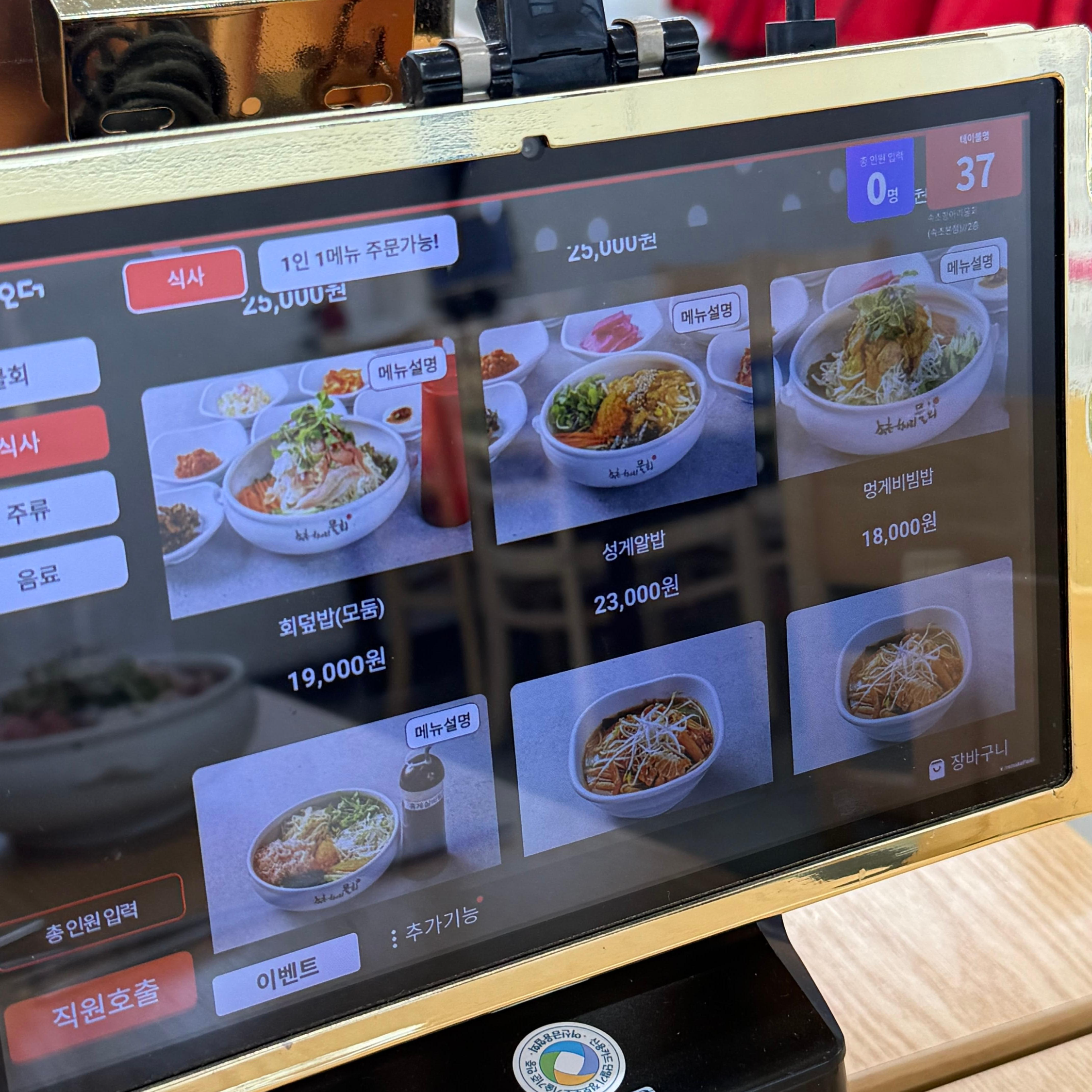 속초 물회 맛집 추천! 속초 유명물회집!! 항아리물회