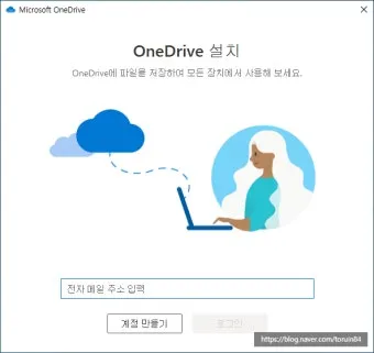 &amp;quot;원드라이브