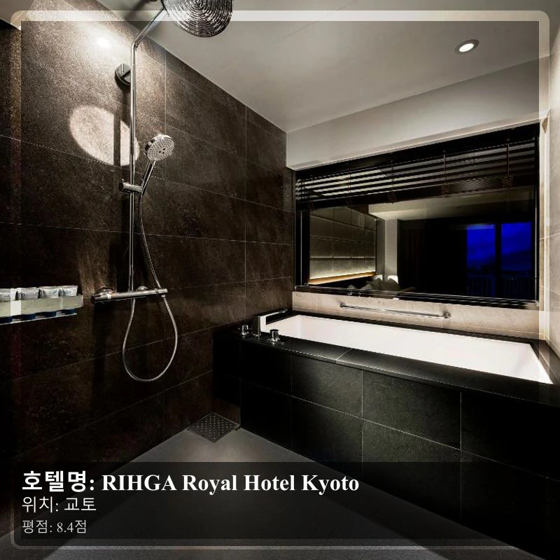 RIHGA Royal Hotel Kyoto_3