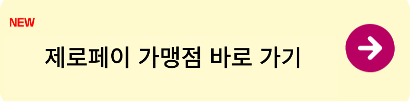 농할상품권 구매6