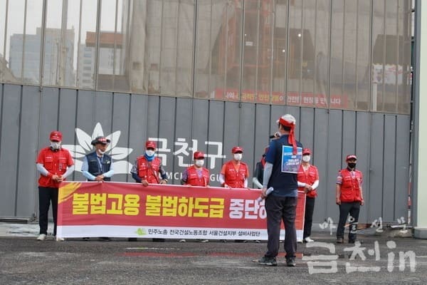 건설노조 갑질횡포에 5년간 침묵하더니 이제야...