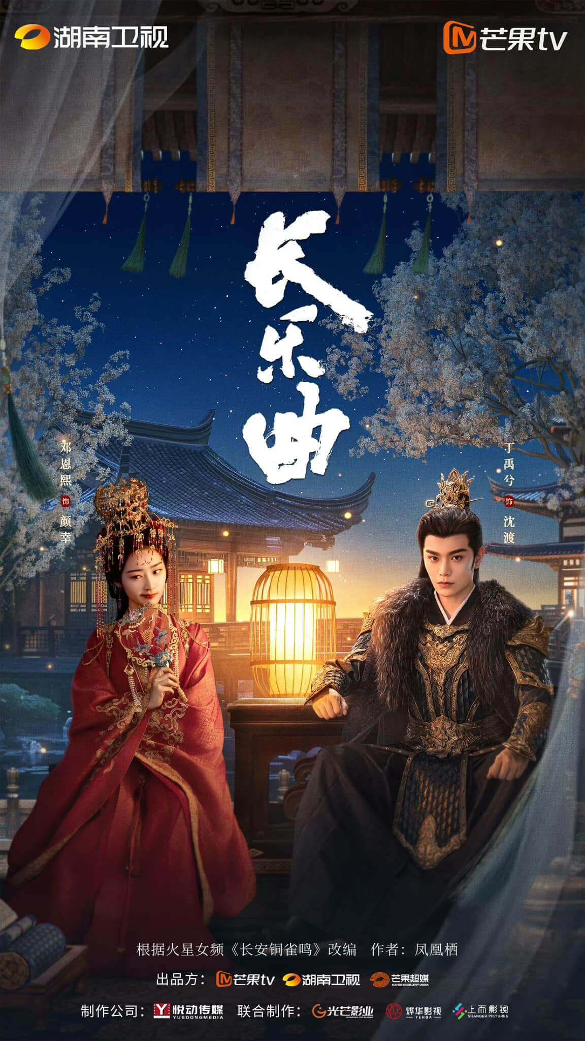장락곡