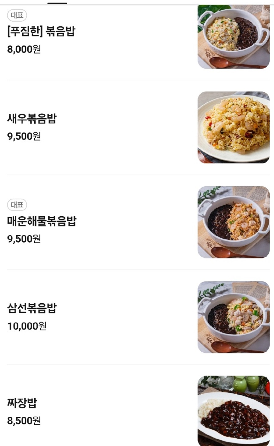 꿈꾸는-중식당-동두천-만리향